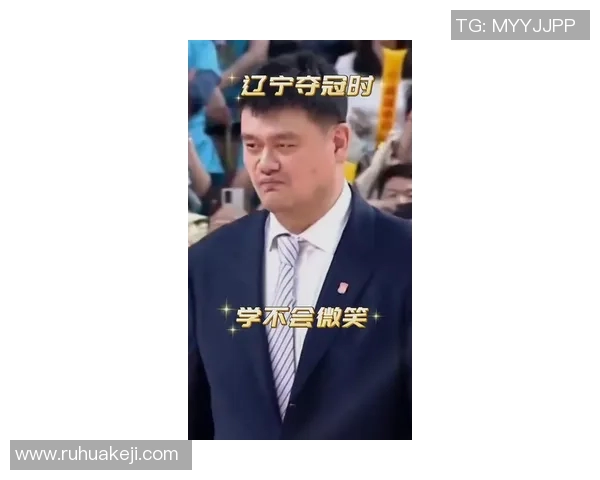 姚明幽默回应网络恶搞视频展现大度风范引发网友热议