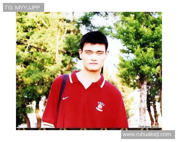 姚明移民背后的故事与影响探讨：篮球巨星的新生活选择与未来规划