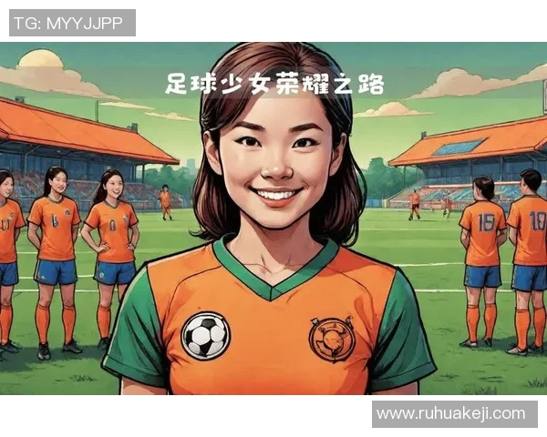 足球明星粉丝团的热情与梦想共同汇聚成的荣耀之路