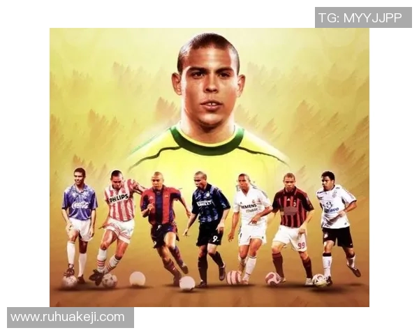 足球明星罗纳尔多的传奇之路与球迷心中的双重偶像情结