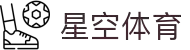 星空·体育(xingkong.com)官方网站